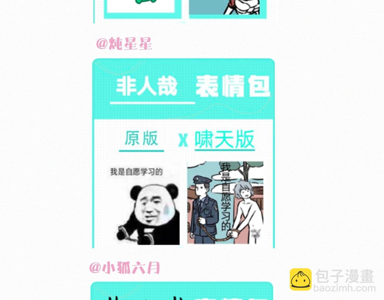 第251话 到期
