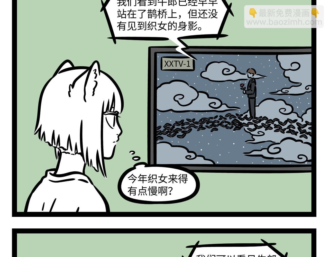 第252话 七夕