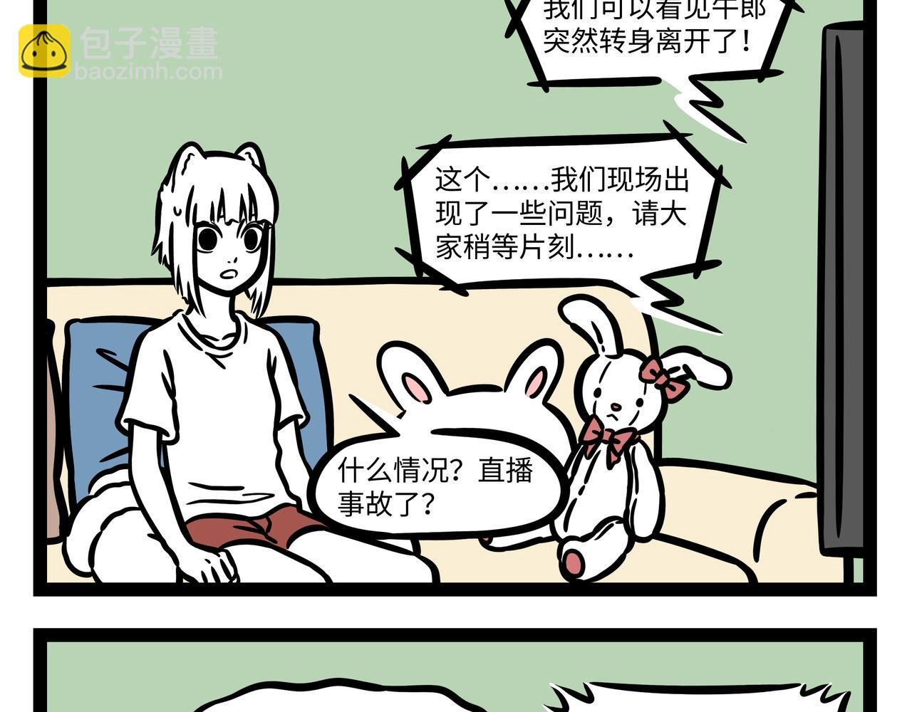 第252话 七夕