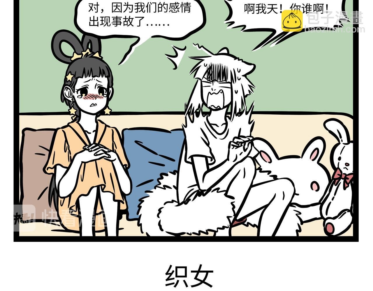 第252话 七夕