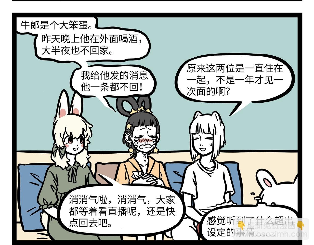 第252话 七夕