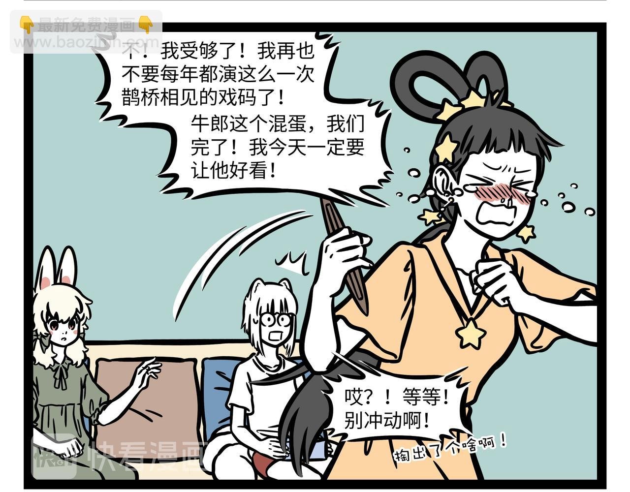 第252话 七夕