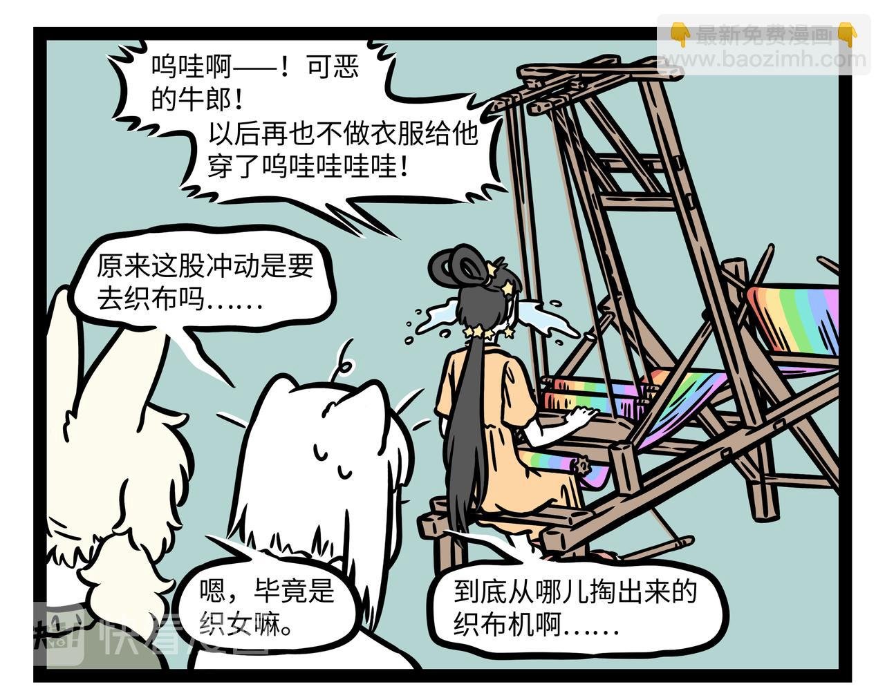 第252话 七夕