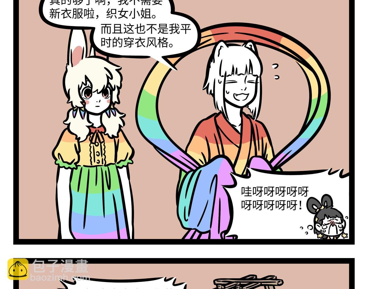 第252话 七夕