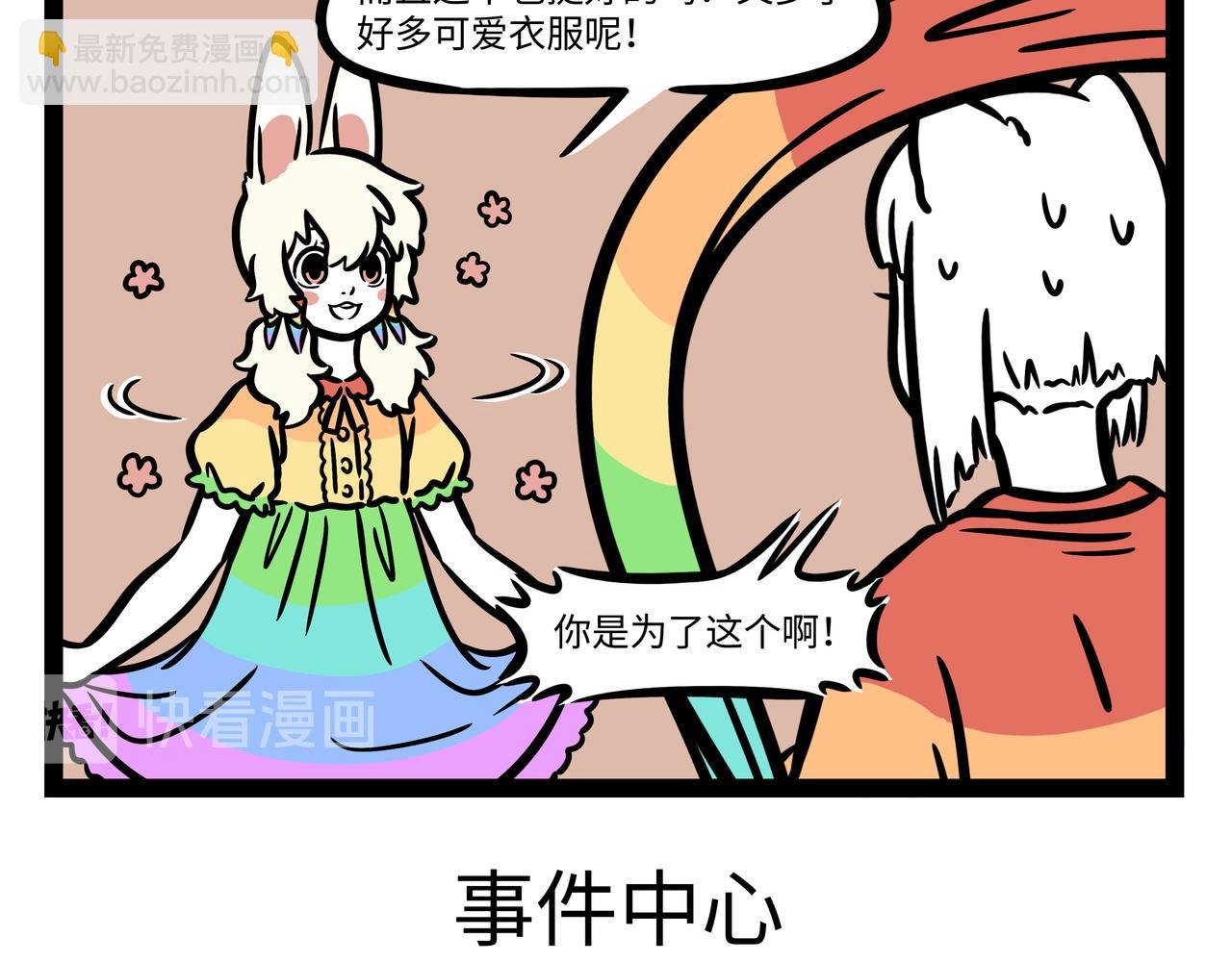 第252话 七夕
