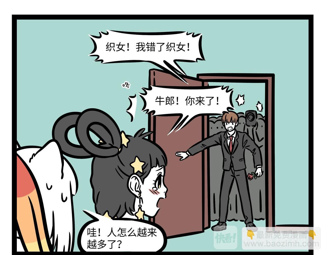 第252话 七夕