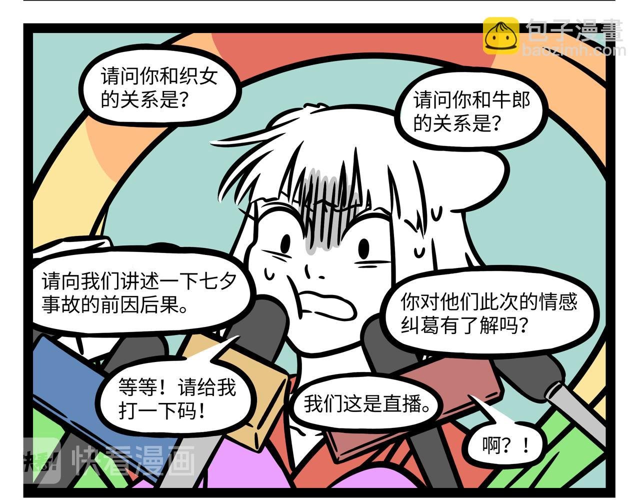 第252话 七夕