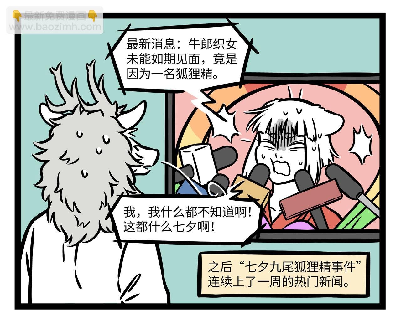 第252话 七夕