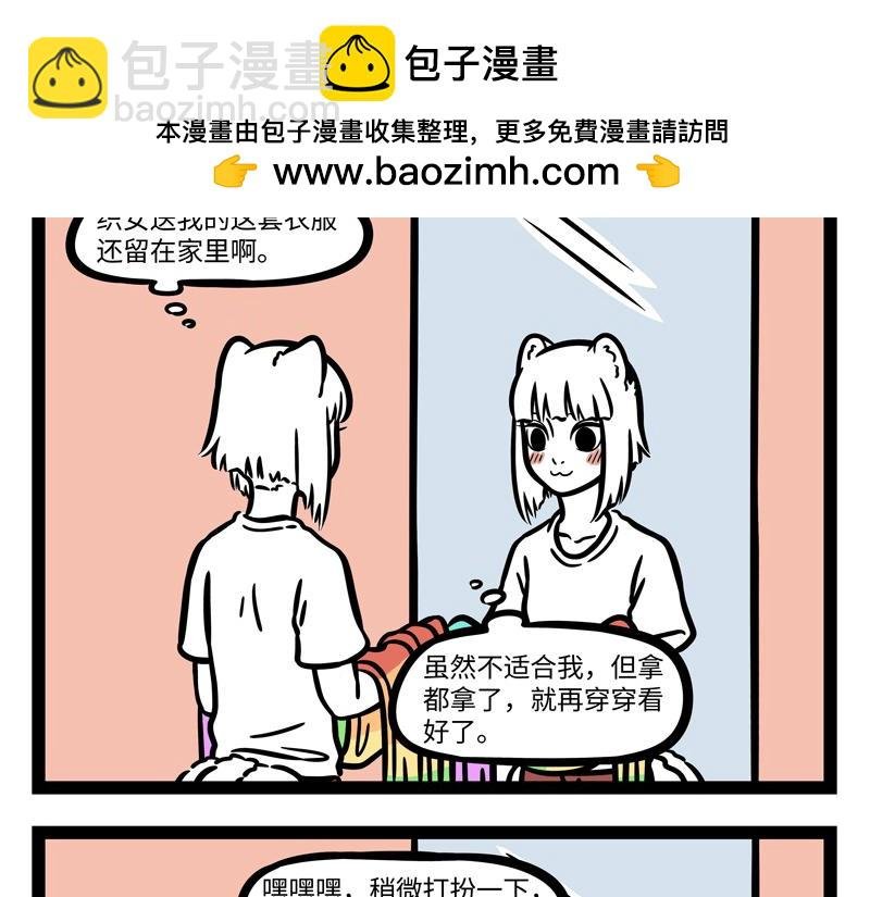第253话 仙女