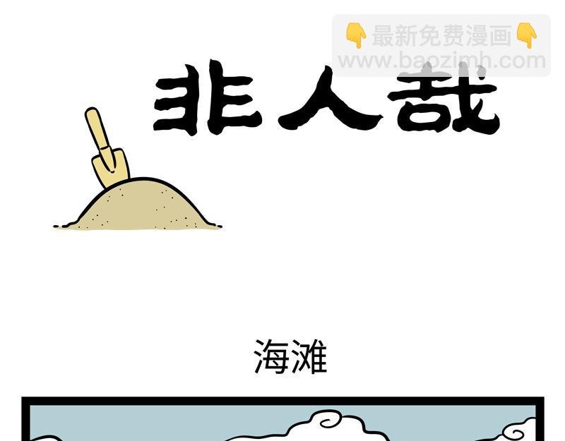 第253话 仙女