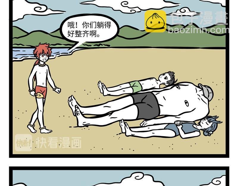 第253话 仙女
