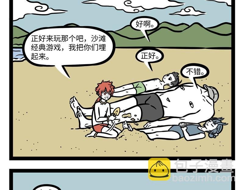 第253话 仙女