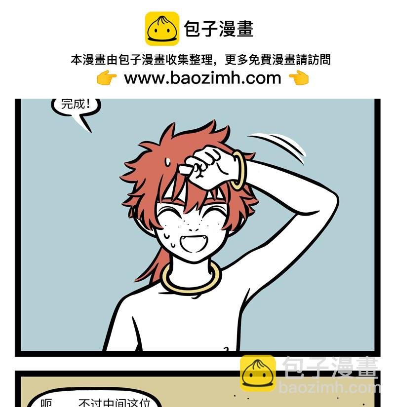 第253话 仙女