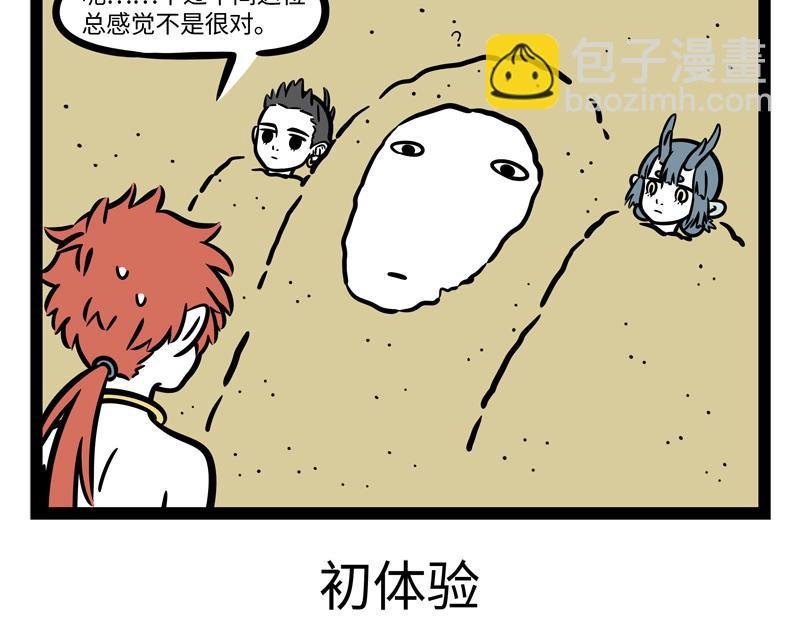 第253话 仙女