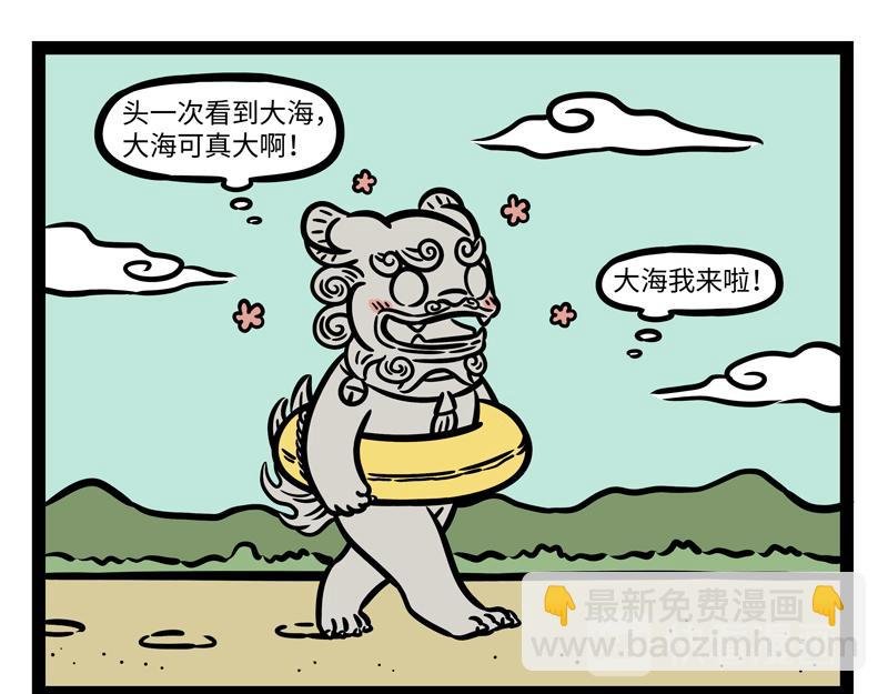 第253话 仙女