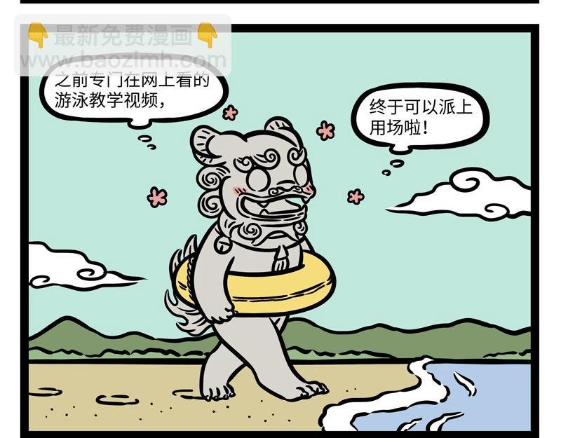 第253话 仙女