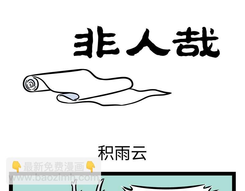 第253话 仙女