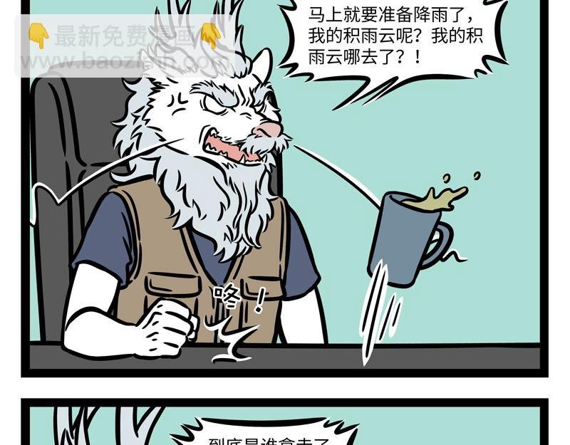 第253话 仙女