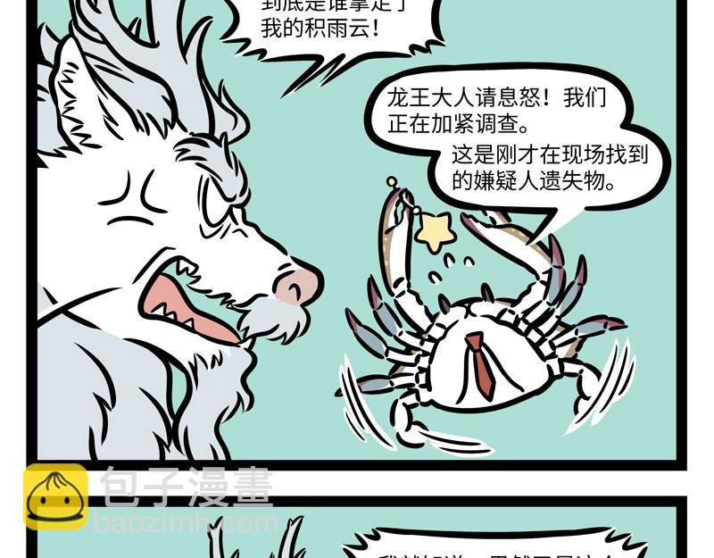 第253话 仙女