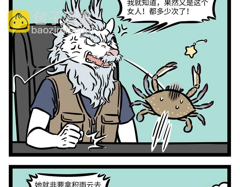 第253话 仙女