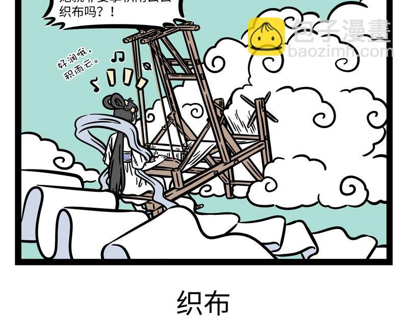 第253话 仙女