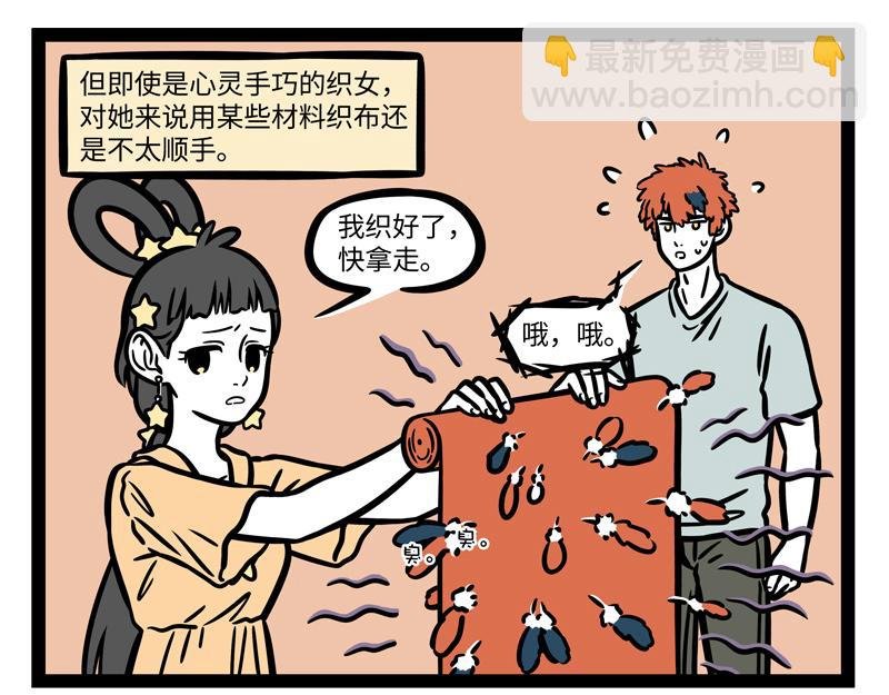 第253话 仙女