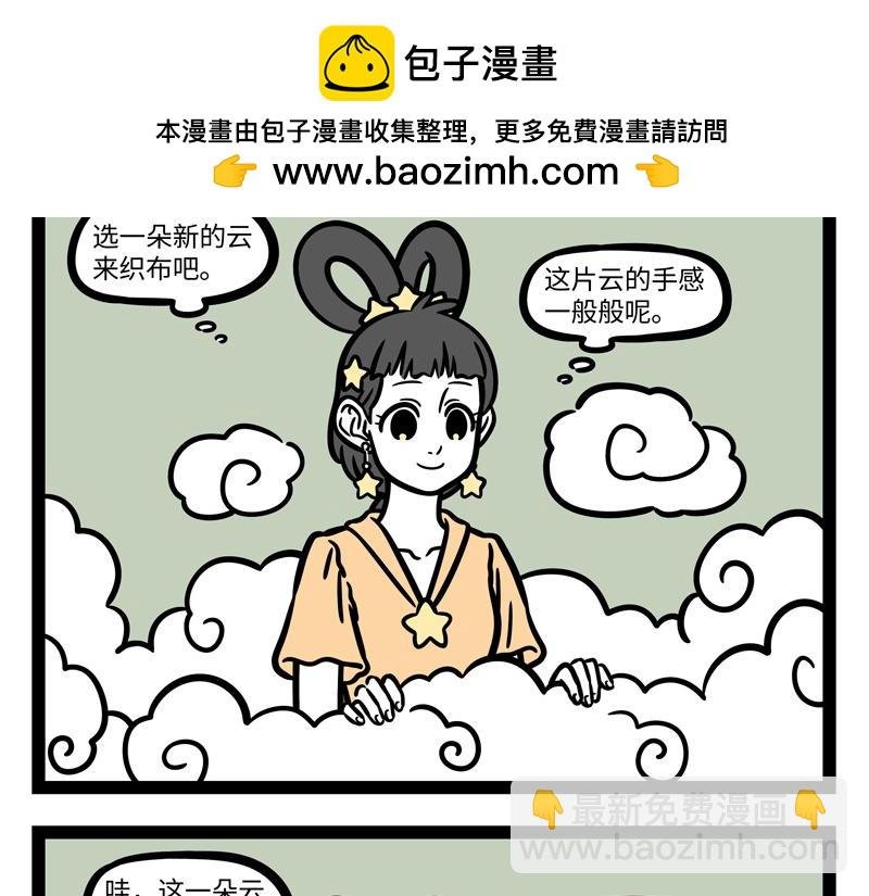 第254话 仪式感