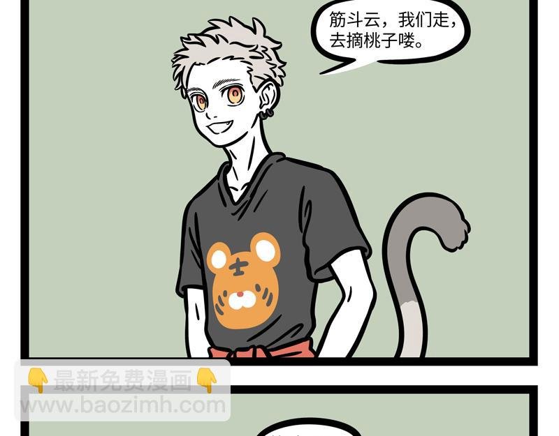 第254话 仪式感