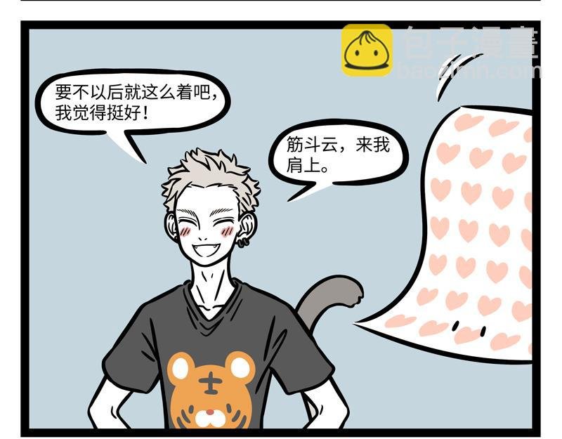 第254话 仪式感