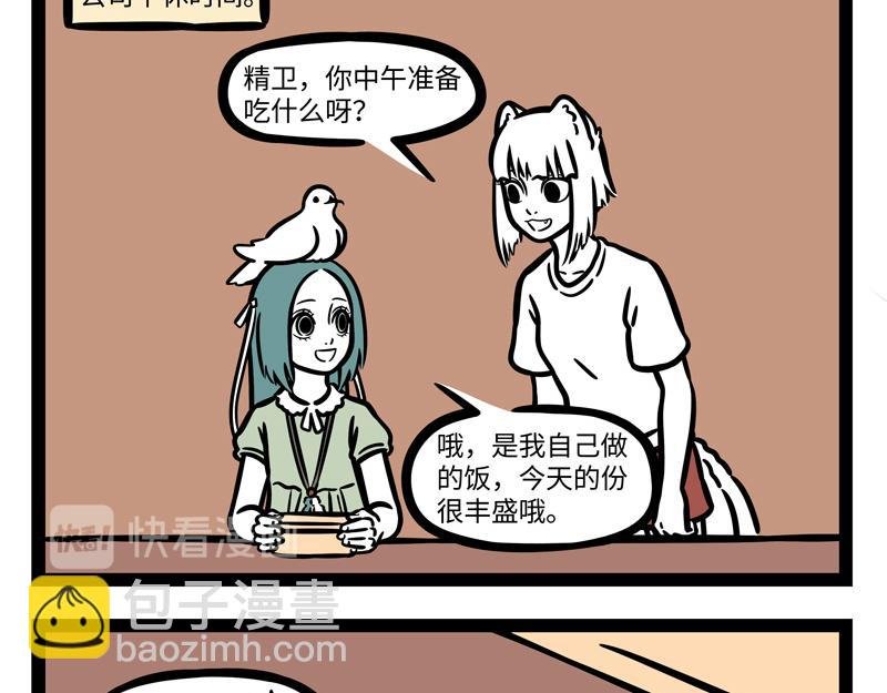 第254话 仪式感