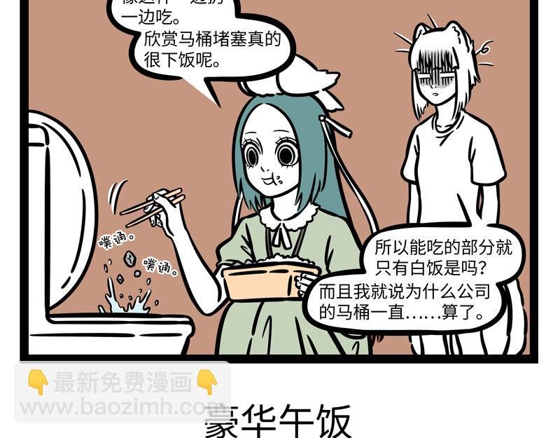 第254话 仪式感