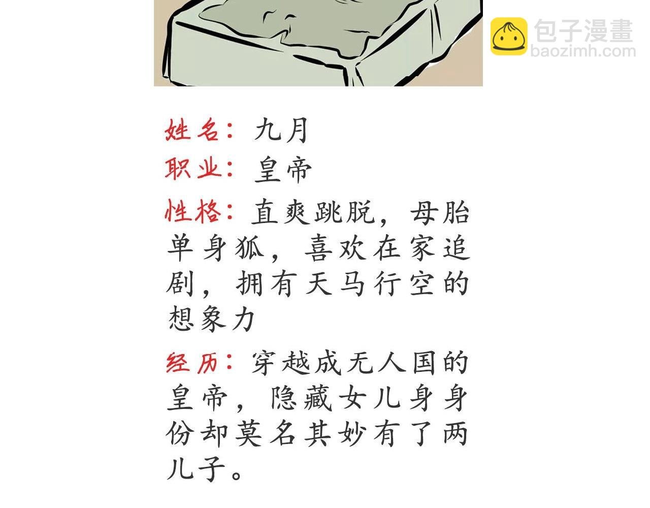 第254话 仪式感