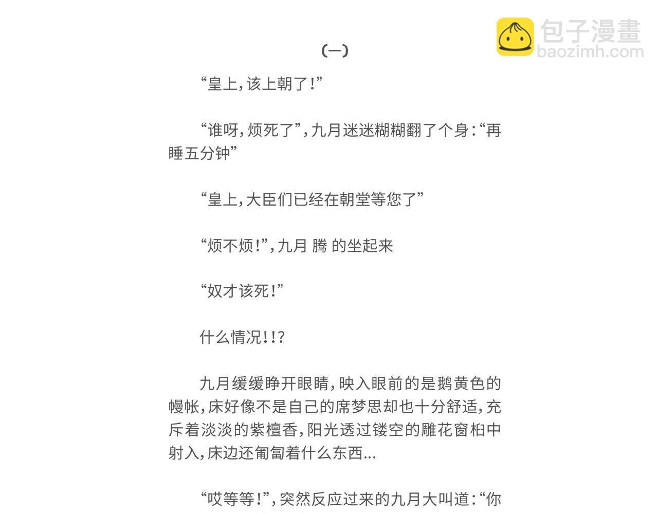 第254话 仪式感