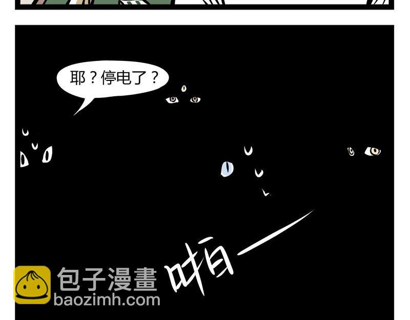 第26话 二郎神的投影仪