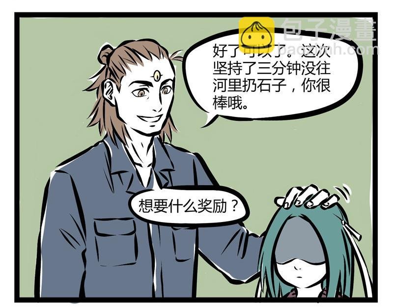 第26话 二郎神的投影仪