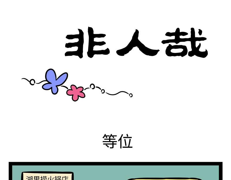 第255话 做客