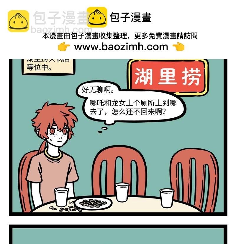 第255话 做客
