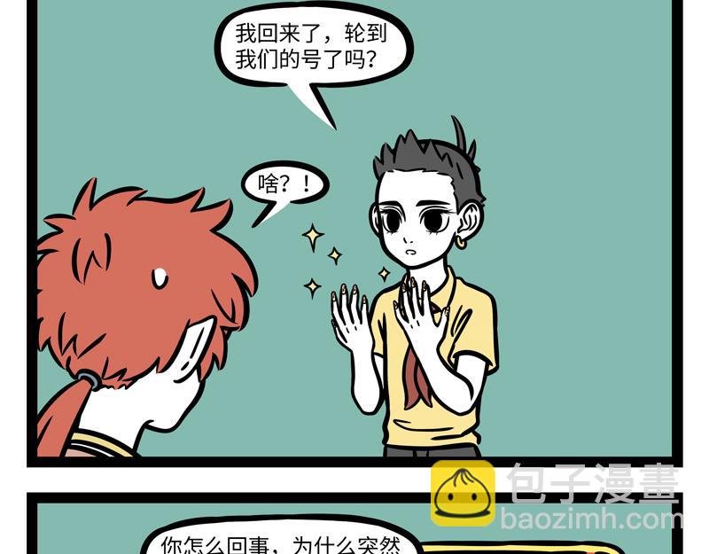 第255话 做客