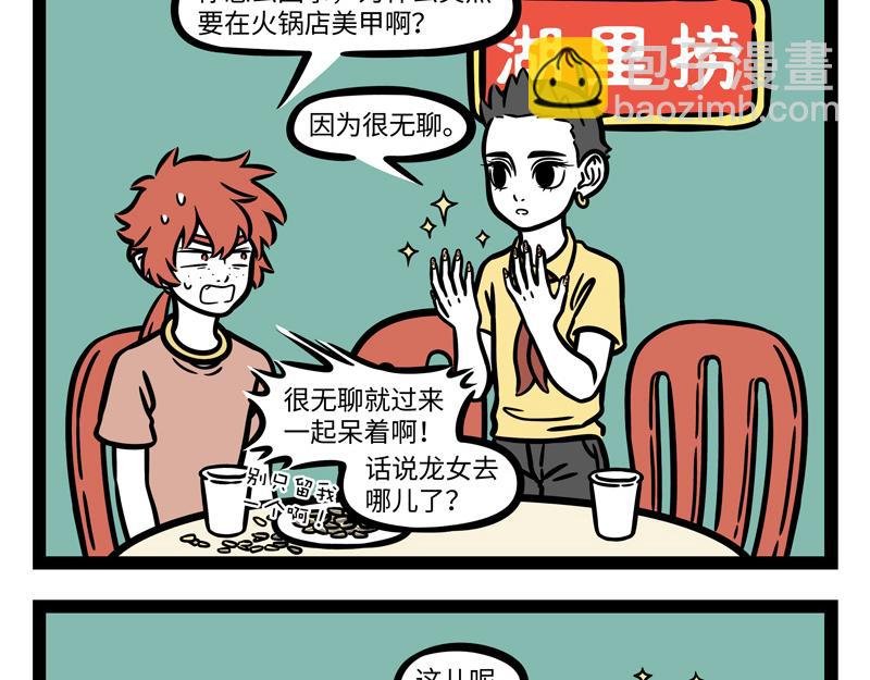 第255话 做客