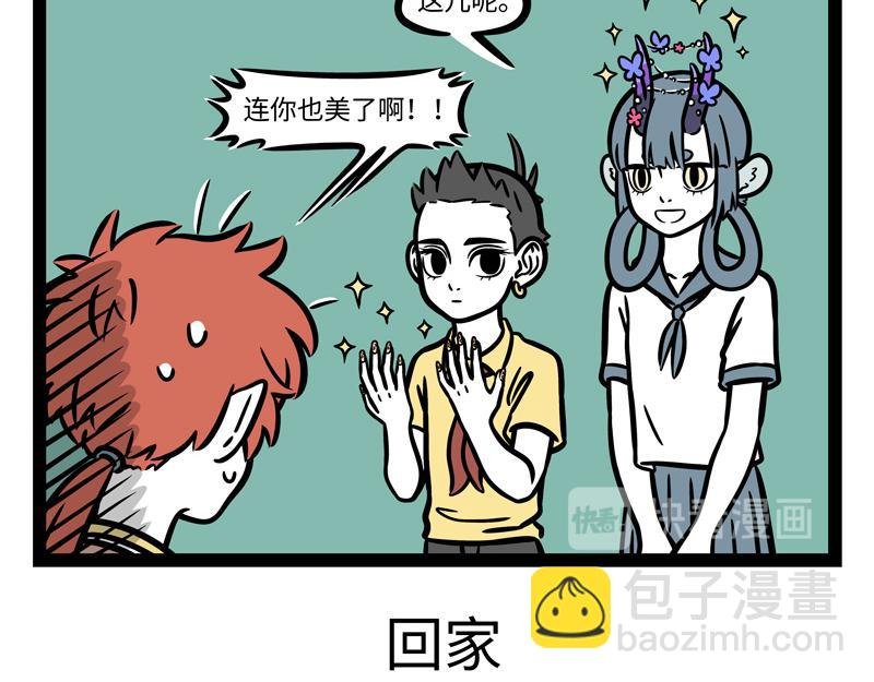 第255话 做客
