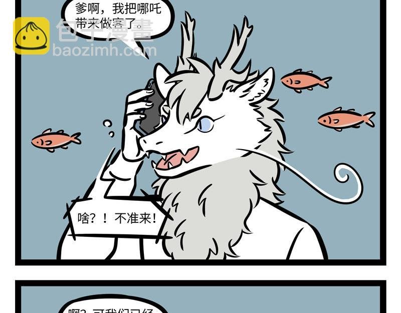 第255话 做客