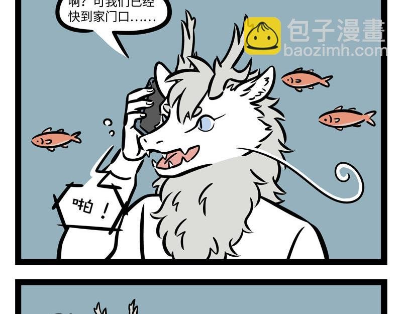 第255话 做客