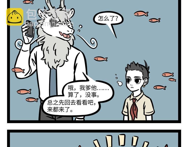 第255话 做客