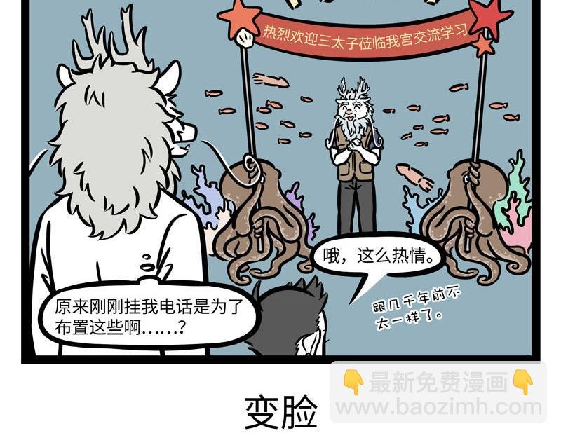 第255话 做客