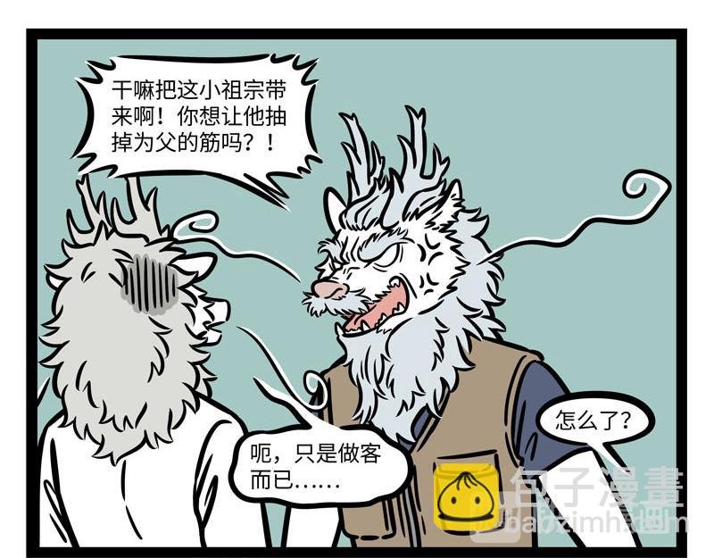 第255话 做客