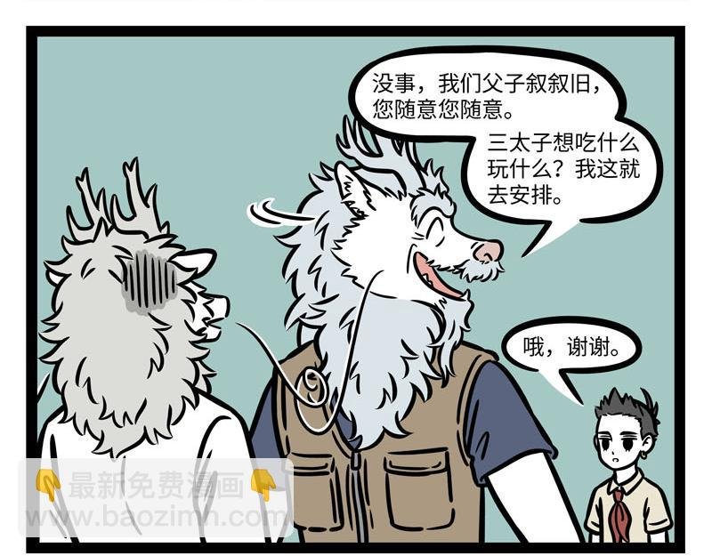 第255话 做客