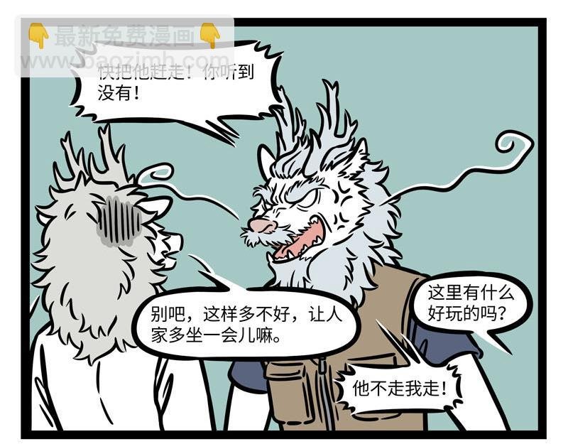 第255话 做客