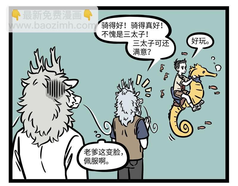 第255话 做客
