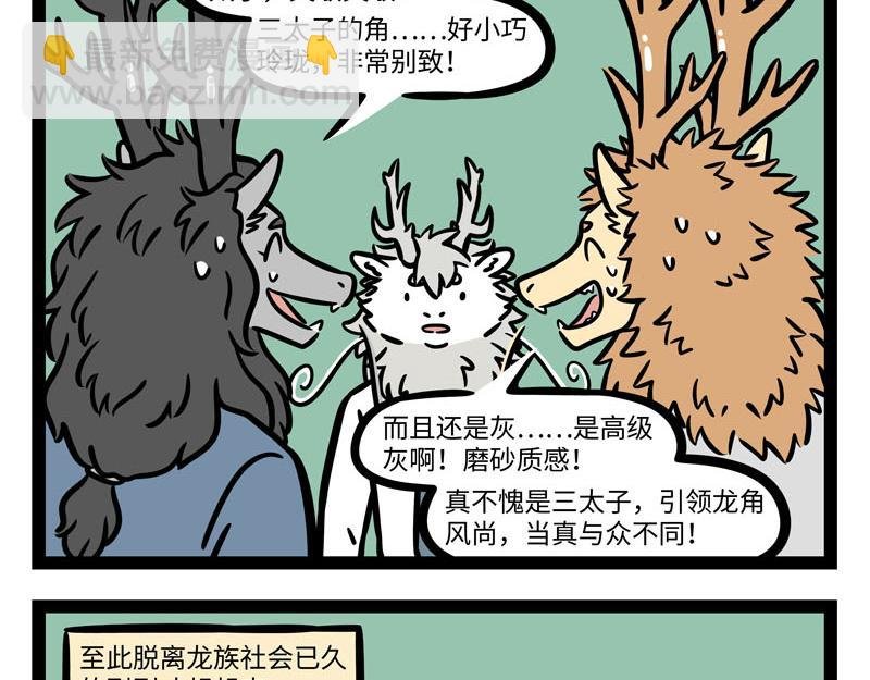 第255话 做客