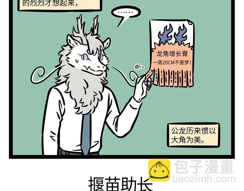 第255话 做客
